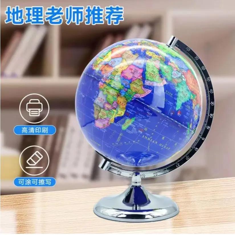 新疆包邮书香2023款20厘米直径蔚蓝铁尺金属AR地球仪高清送四件套