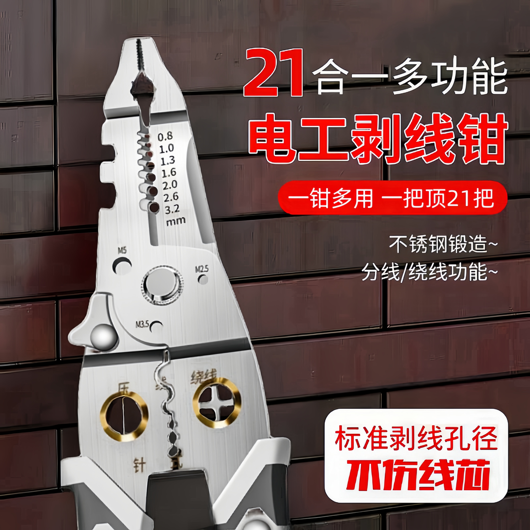 新疆包邮新款电工剥皮钳剥线钳子多用剥线钳专用多功能剥线钳分线