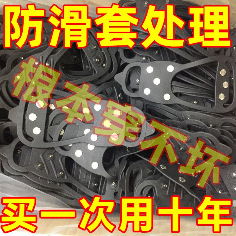 冰爪防滑鞋套户外冰上雪地冬季 鞋钉鞋底神器登山八齿雪爪雪球夹