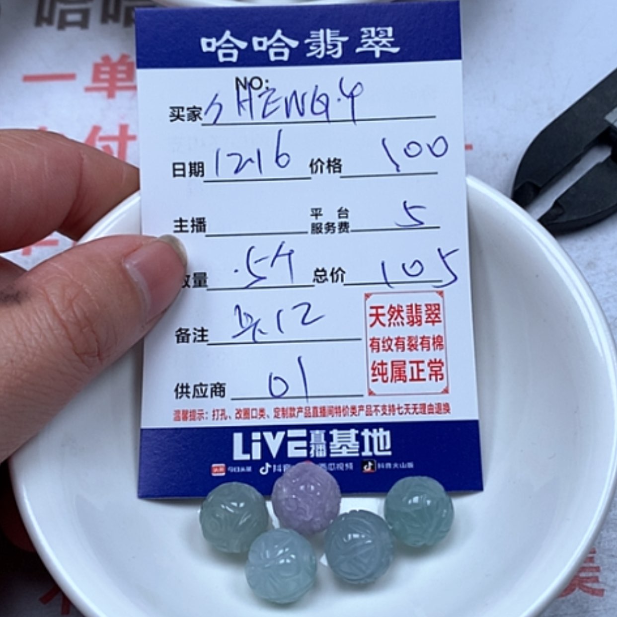 【闪购商品】翡翠1未镶嵌S****G
