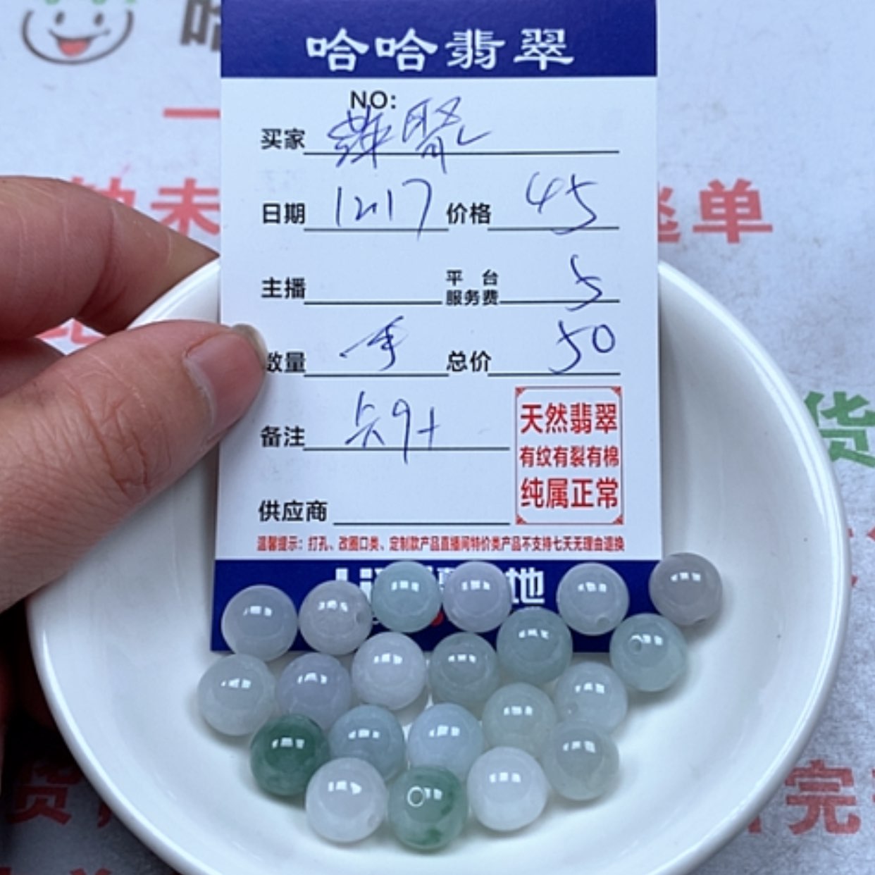 【闪购商品】翡翠1未镶嵌萍*