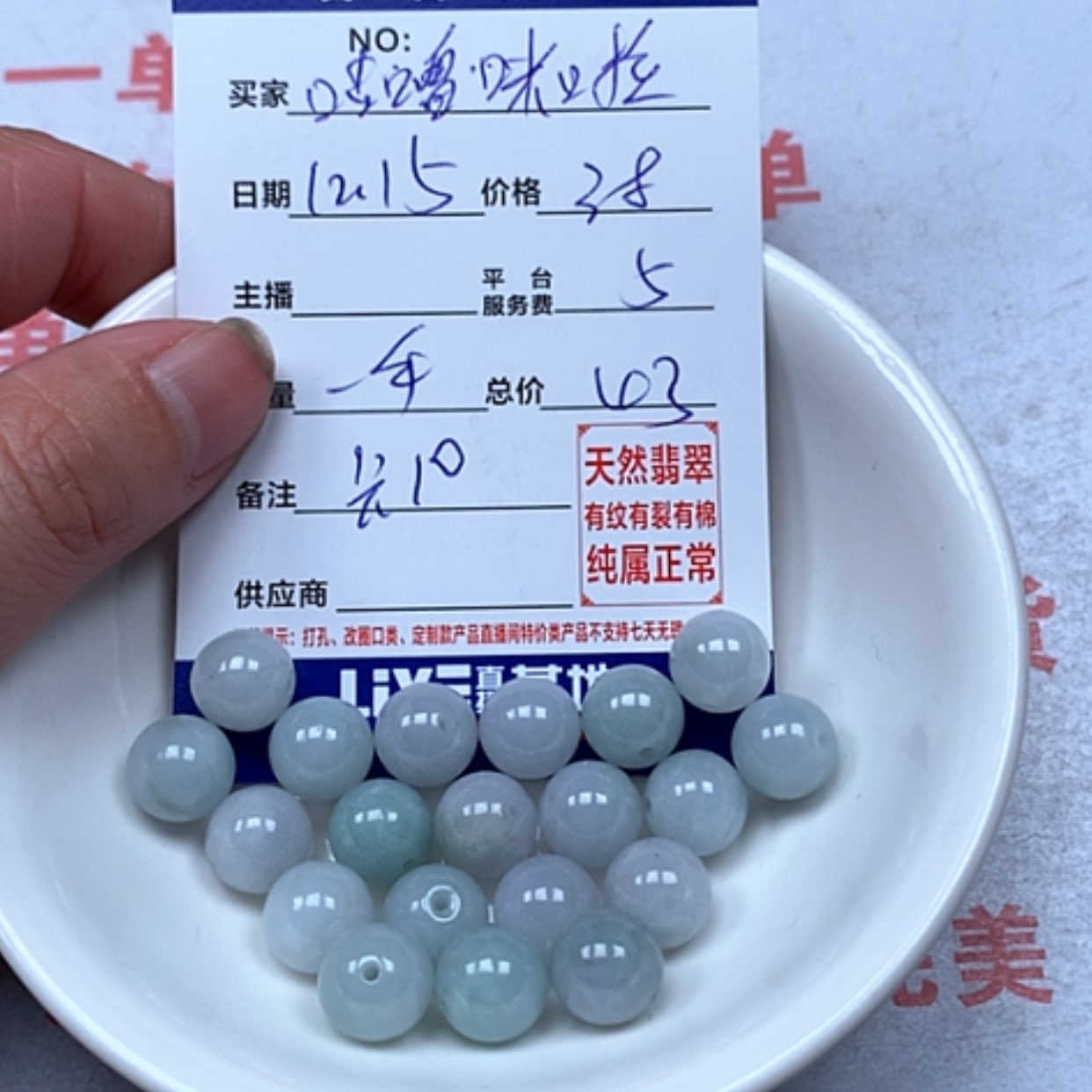 【闪购商品】翡翠1未镶嵌咕**啦