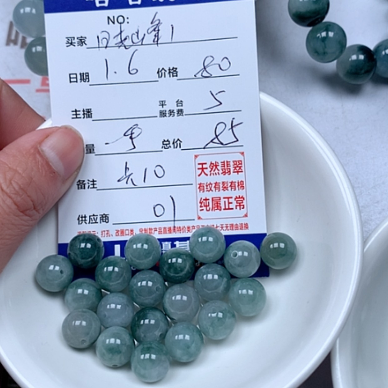 【闪购商品】翡翠1未镶嵌晓*1