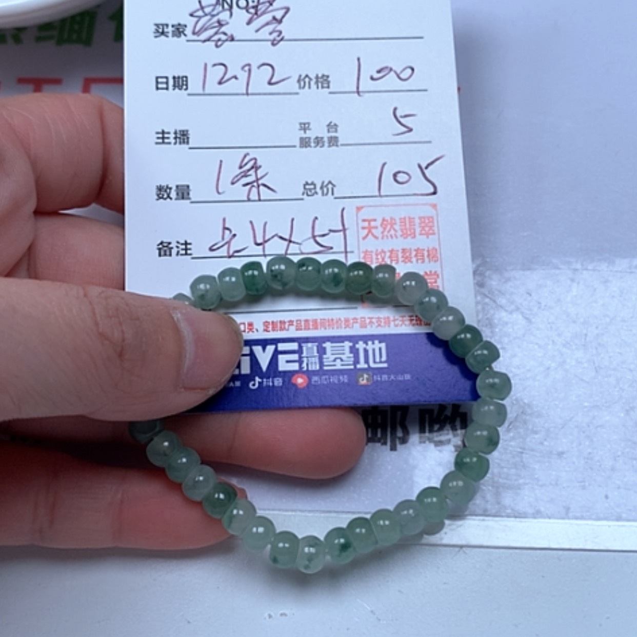 【闪购商品】翡翠1未镶嵌蓉*