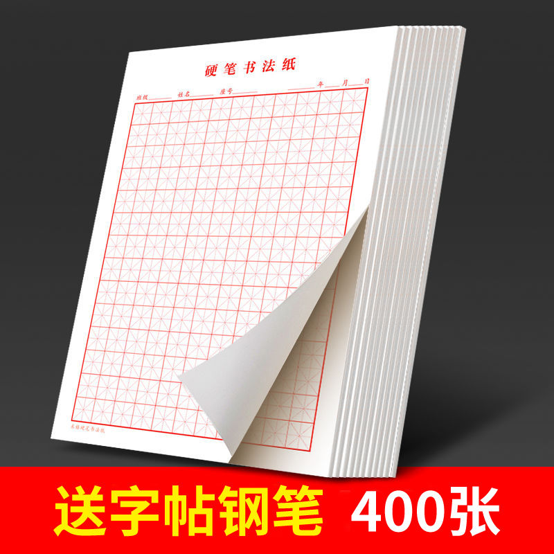 分区草稿本学生用数学草稿纸运算练习纸空白加厚纸张演草纸本批发