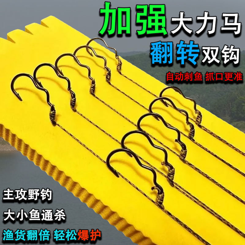 加强版自动翻转鱼钩大力马子线成品套装草鱼防咬倒刺野钓超轻
