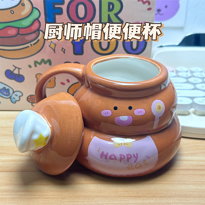创意厨师帽便便陶瓷杯搞怪水杯可爱马克杯生日礼物送男致杯子