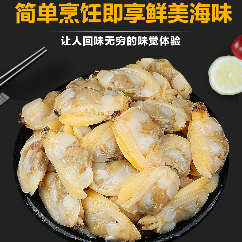 大号花甲肉 鲜剥速冻鲜嫩美味花甲去壳 250克/包*8包 连云港 发货