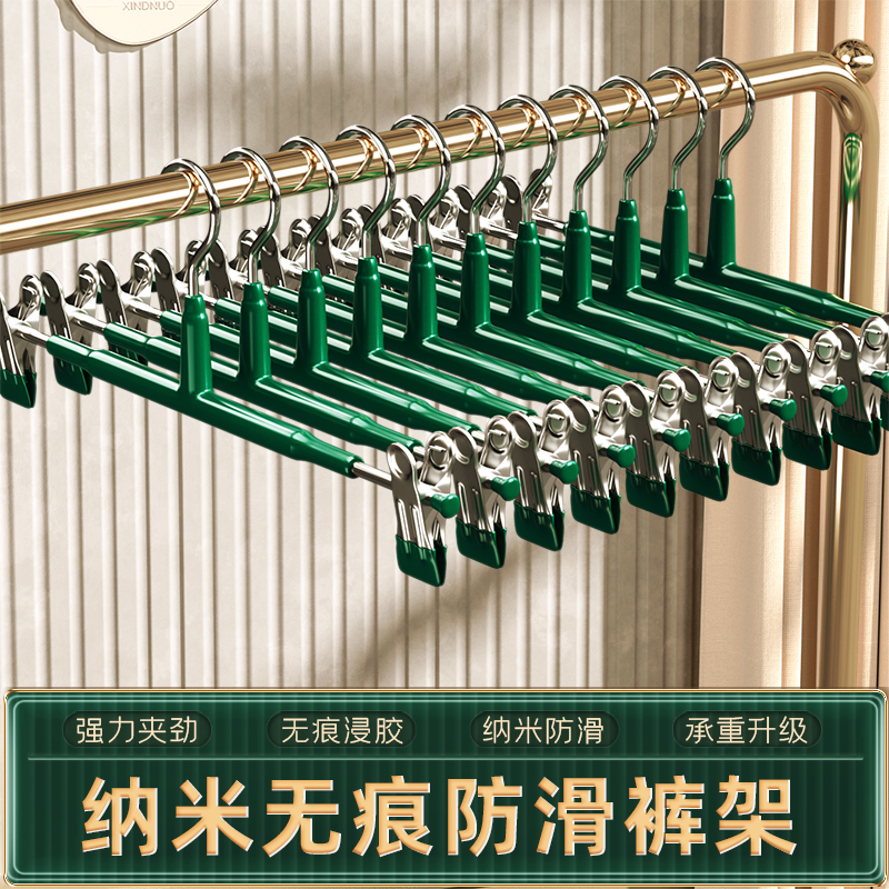 家用衣架裤架裤夹子浸塑不锈钢防滑无痕挂裤子jk裙夹内衣收纳晾晒
