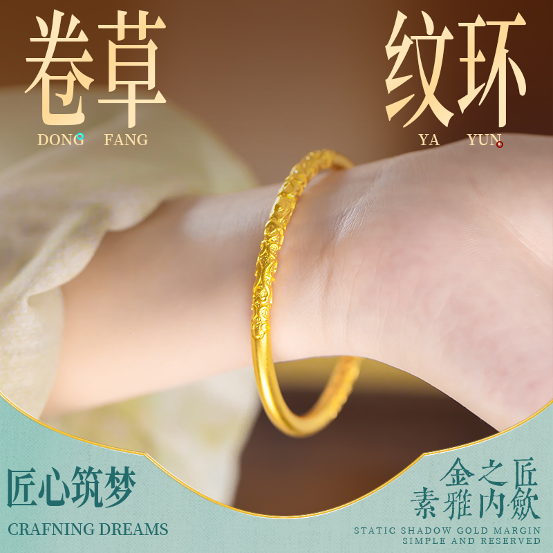 足银手镯 卷草纹磨砂实心素圈固口