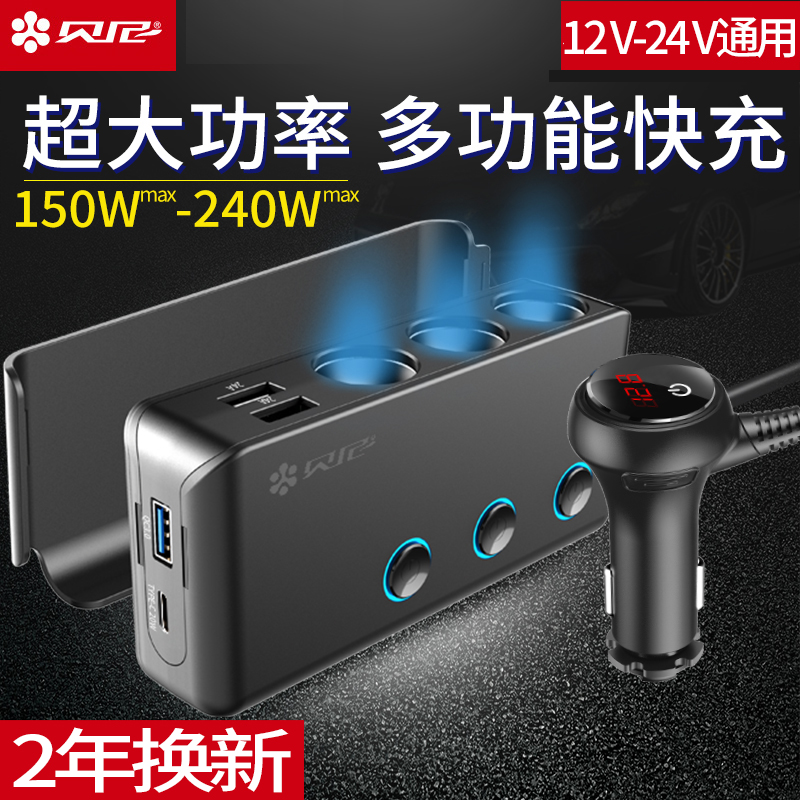 一拖三汽车点烟器车载充电器转换插头充usb快充母座大功率12V24V