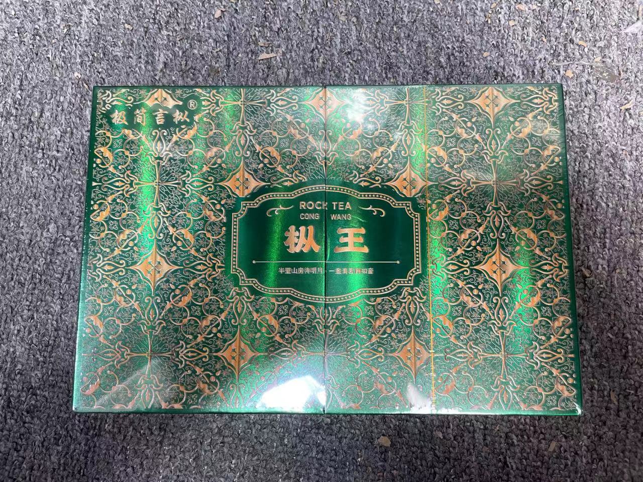 [极简言枞] 枞王 武夷岩茶 WJ012