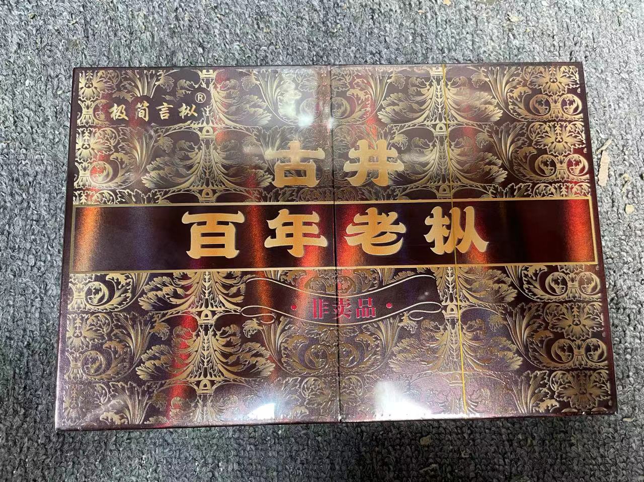 [极简言枞] 古井百年老枞 武夷岩茶 WJ015