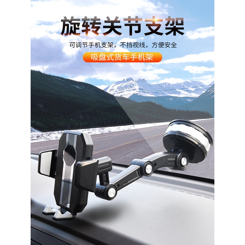 车载手机支架大货车客车导航固定吸盘式中控台防震专用车载支架