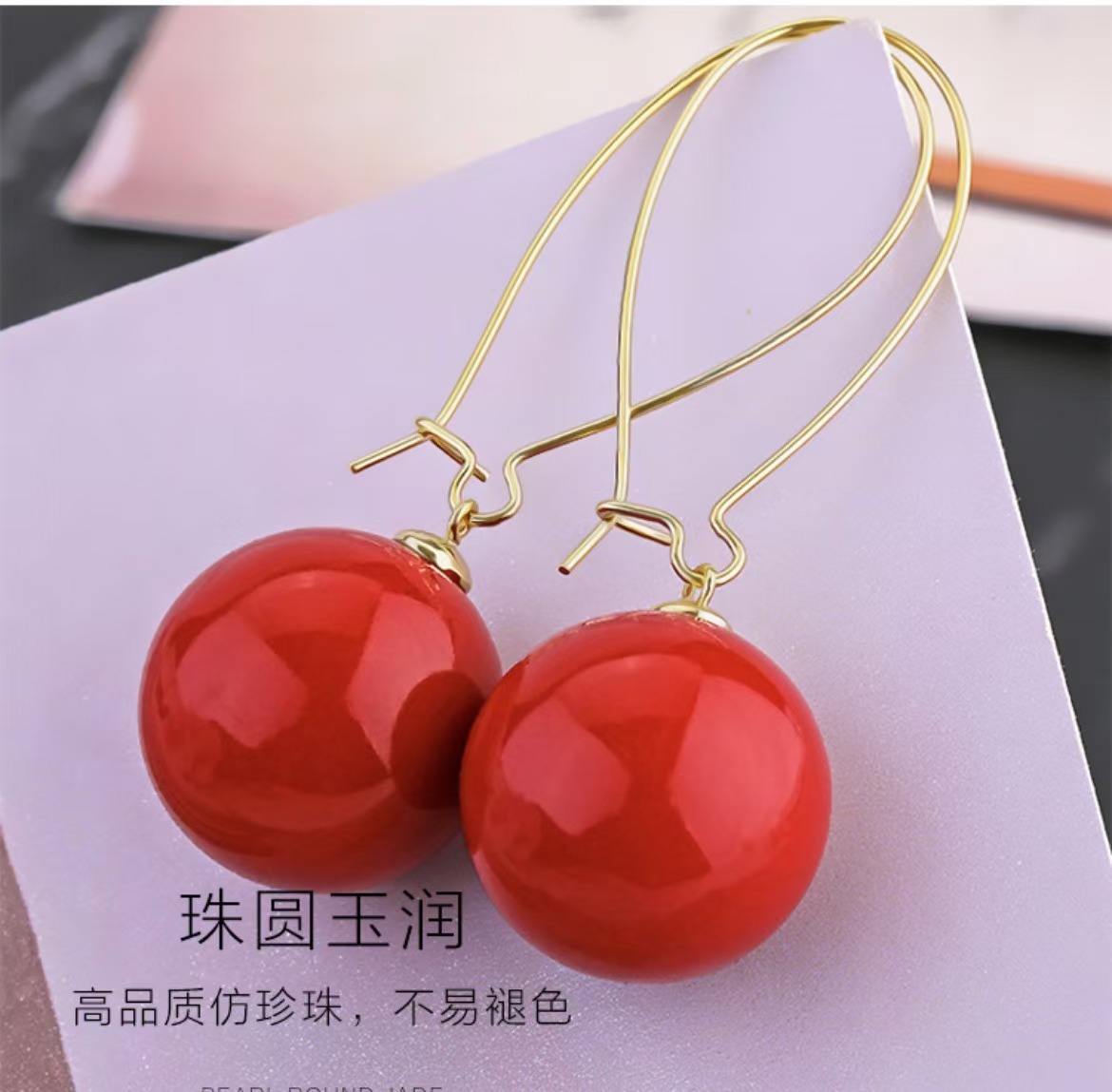 铁合金耳饰 韩系大珠珠气质网红高级感轻奢褪色长款耳饰耳环红色