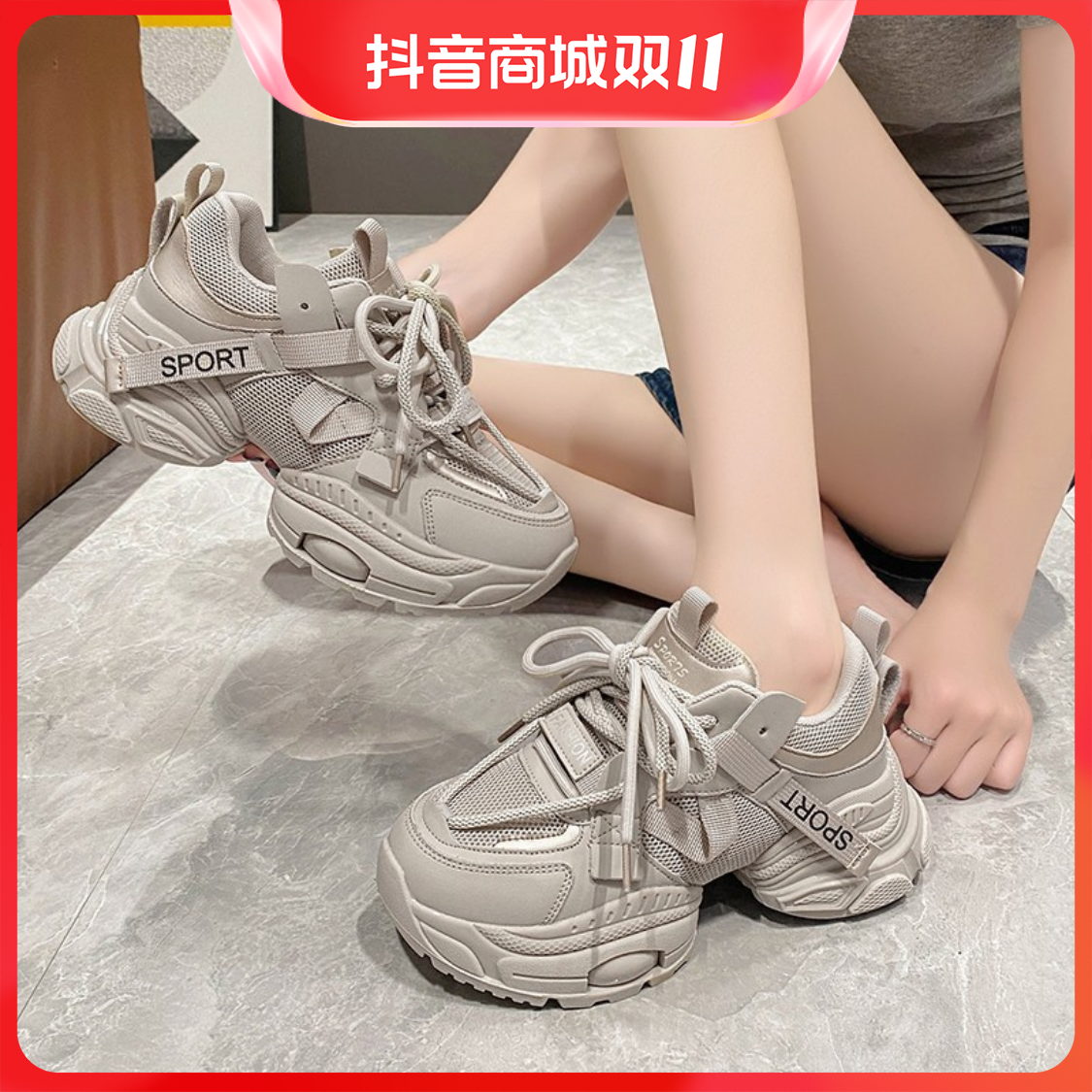 百丽纯爱大码女鞋老爹鞋35-43码ins潮新款增高小个子松糕厚底运动