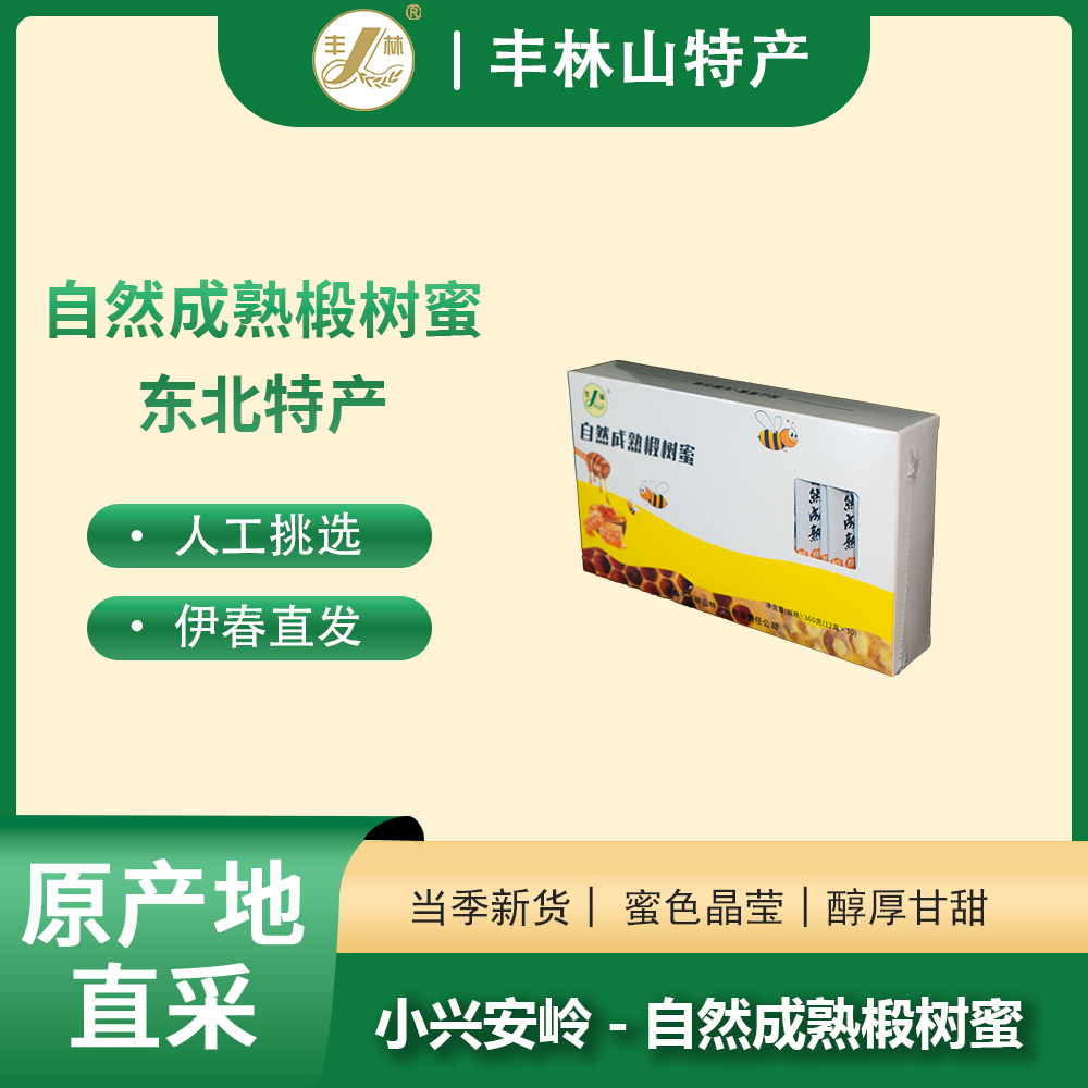 东北特产 自然成熟椴树蜜