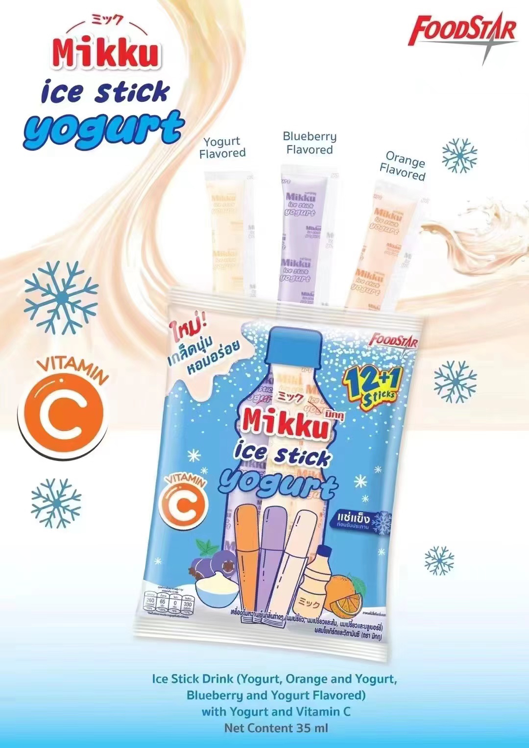 咪酷多口味甜饮料