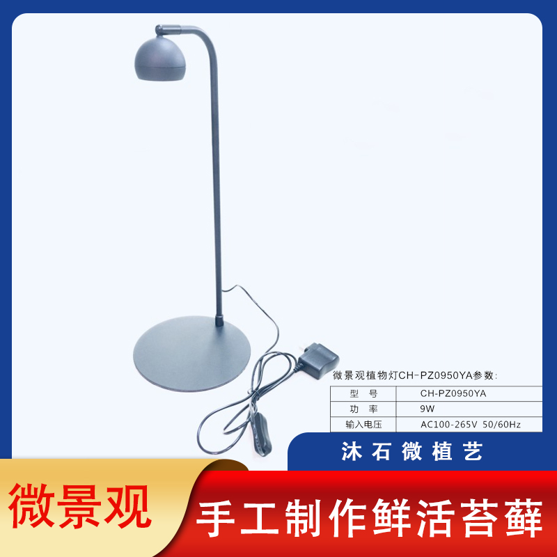 苔藓微景观生长灯植物灯全青苔光谱造景青苔苔藓迷你盆栽生态瓶