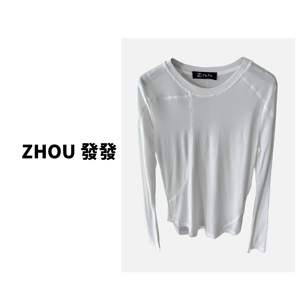 ZHOUFAFA｜2024秋季新款纯色修身薄款圆领针织打底长袖