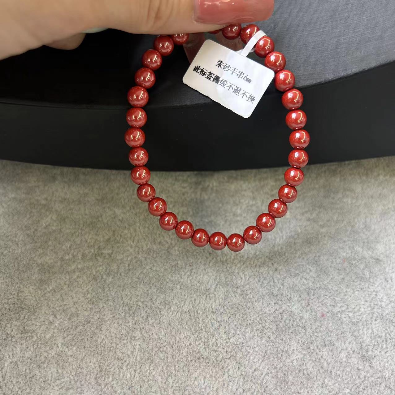 含辰砂工艺品帝王砂手串6m（多样性发一个）