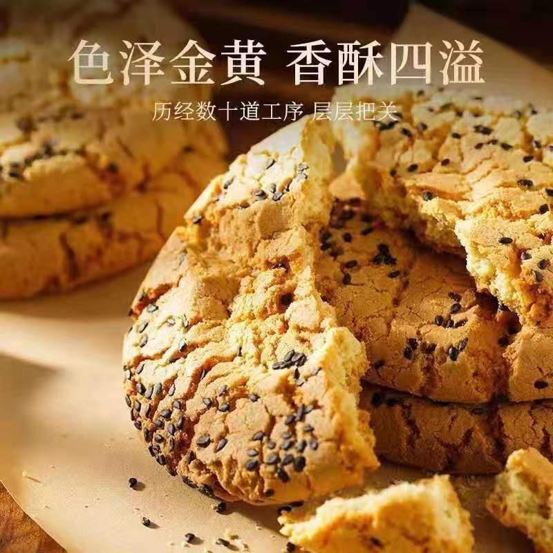 木糖醇铁棍山药桃酥饼干无蔗糖健康早餐零食品传统糕点心整