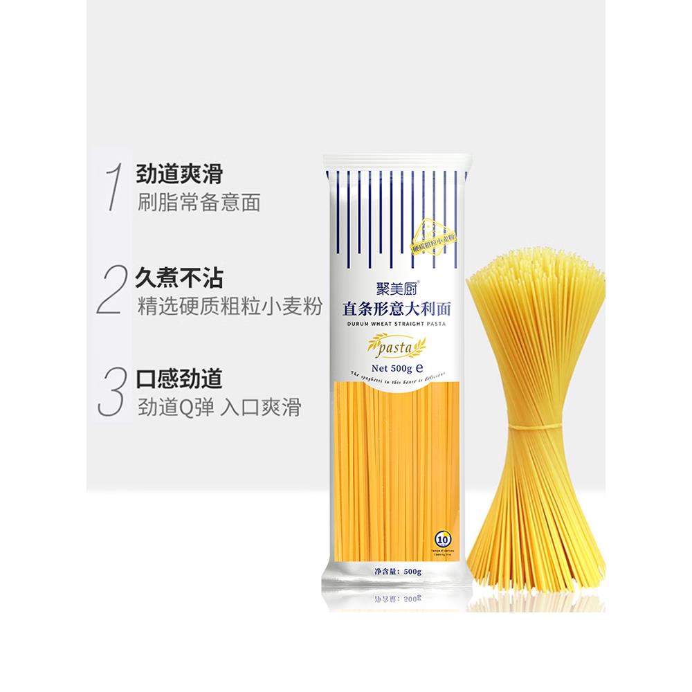 意大利面低脂意大利面条套装组合家用意面通心粉速食拌面