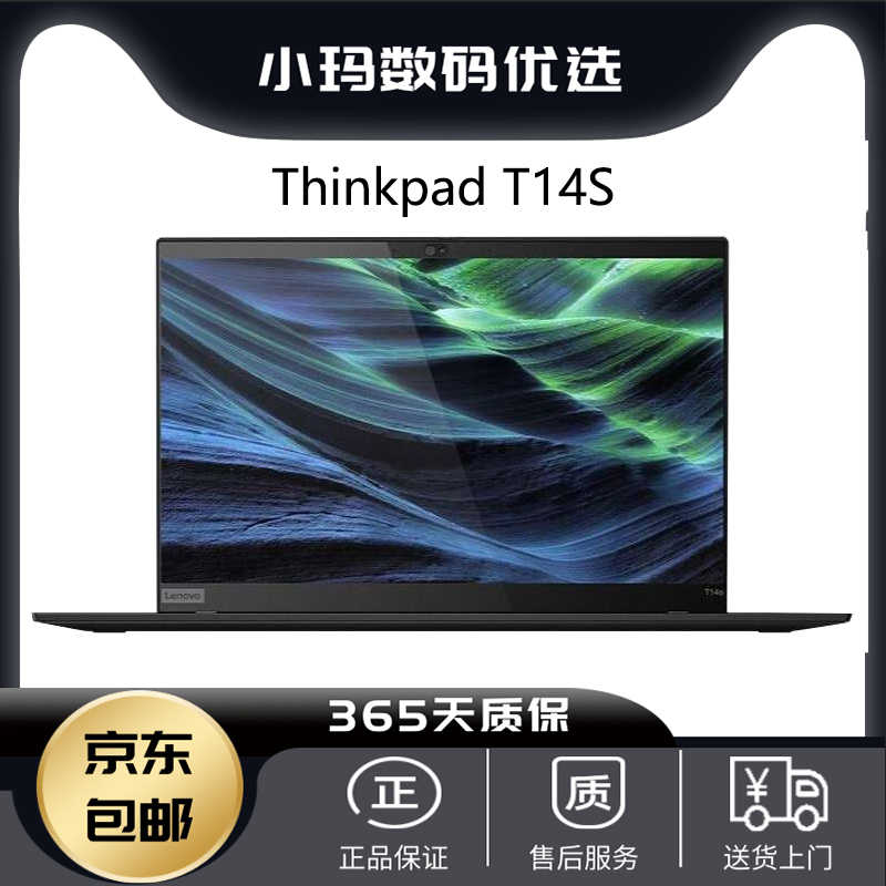 9新 ThinkPad T14S工程师款14寸轻薄便携高清商务办公笔记本电脑