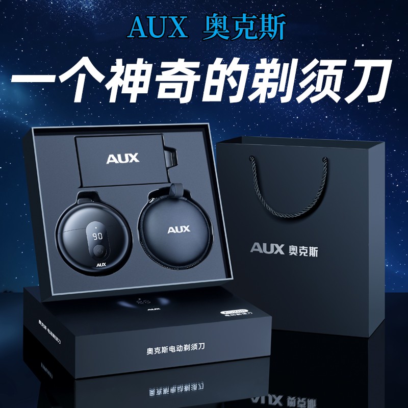 奥克l斯电动男士剃须刀送男朋友生日礼物礼盒款老公父亲刮胡刀