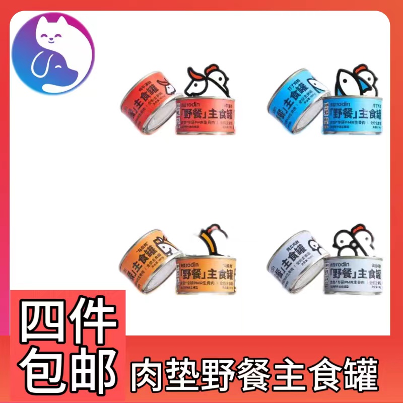 （全场满四件包邮）猫猫用肉垫全价猫主食罐头罐100g