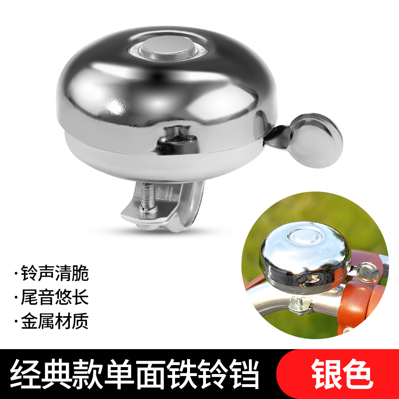 自行车喇叭 黑色铁铃铛 结实耐用 山地车折叠车配件装备 妤欣骑行