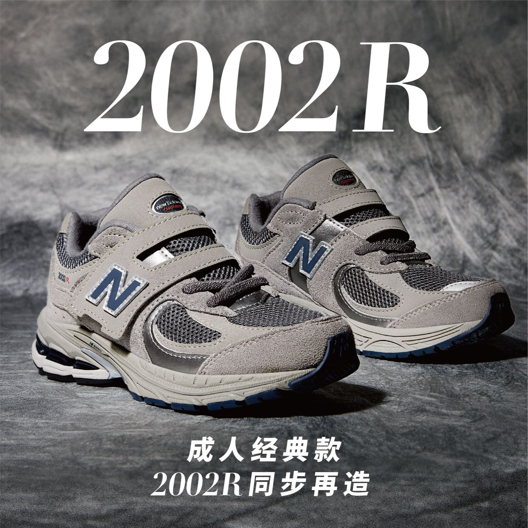 【大童】New Balance nb童鞋男女儿童新款百搭时尚休闲鞋2002跑鞋