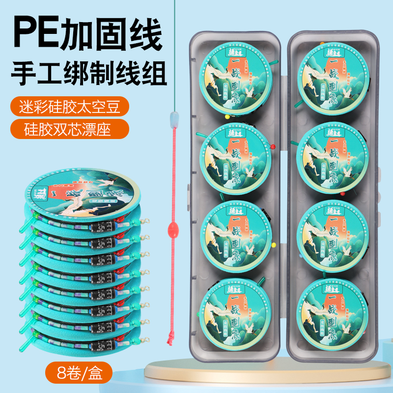 PE接链接方便线组 优质原丝线拉力强韧 环保刻度铅绑好的鱼线渔具