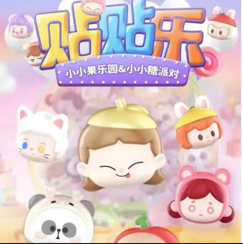 【拆袋】小小糖派对贴贴乐许愿