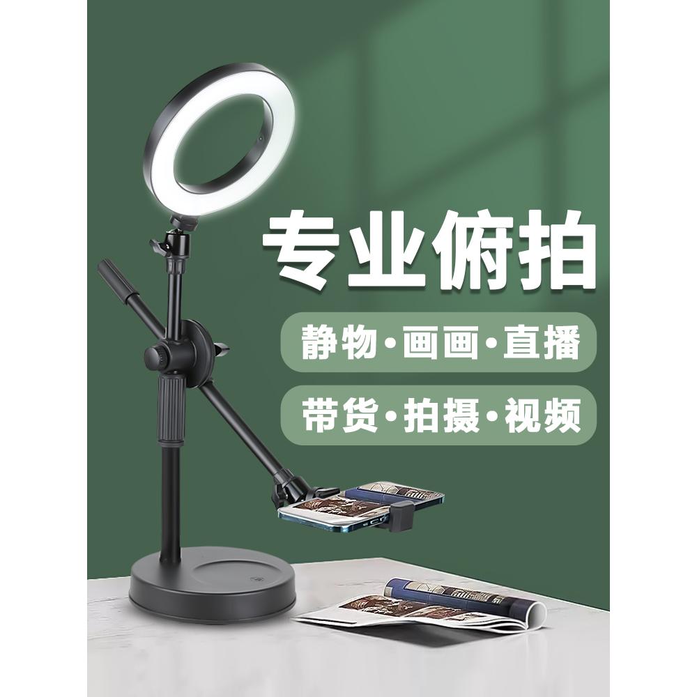 俯拍支架画画摄影室内书法网红专业录像俯拍金属多平板支架推荐