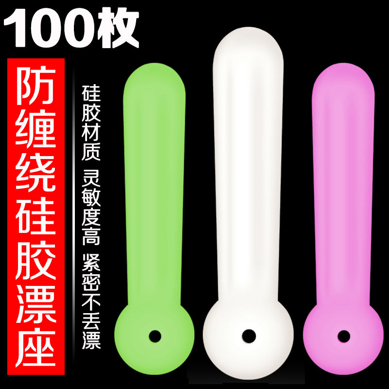硅胶漂座硅胶防缠绕漂座浮漂座鱼漂座浮标座鱼漂坐钓鱼用品小配件