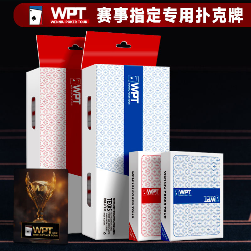 WPT德州扑克赛事俱乐部德扑专用PVC大字扑克耐用加厚塑料扑克磨砂