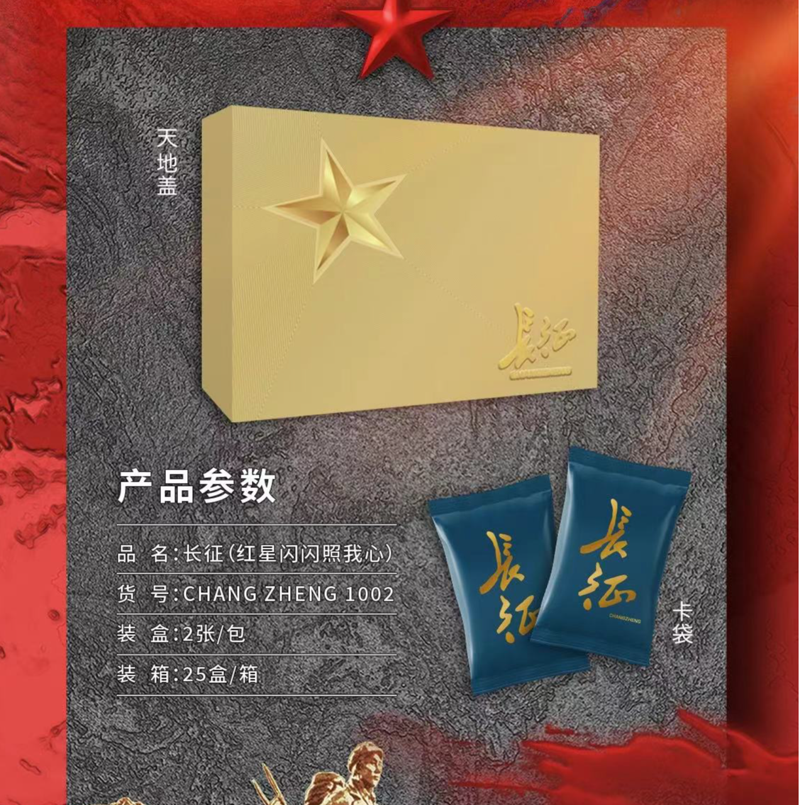 【中果文创】长征二弹珍贵卡牌收藏限量盲盒（泡泡代拆）