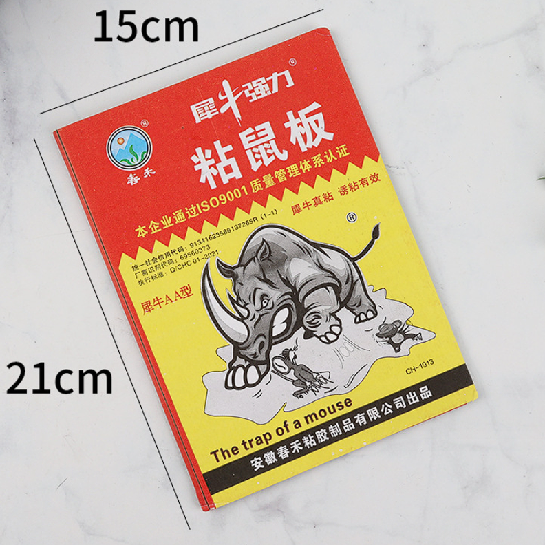 【真粘强力犀牛】3张粘鼠板/由运动鞋/老爹鞋商家补贴