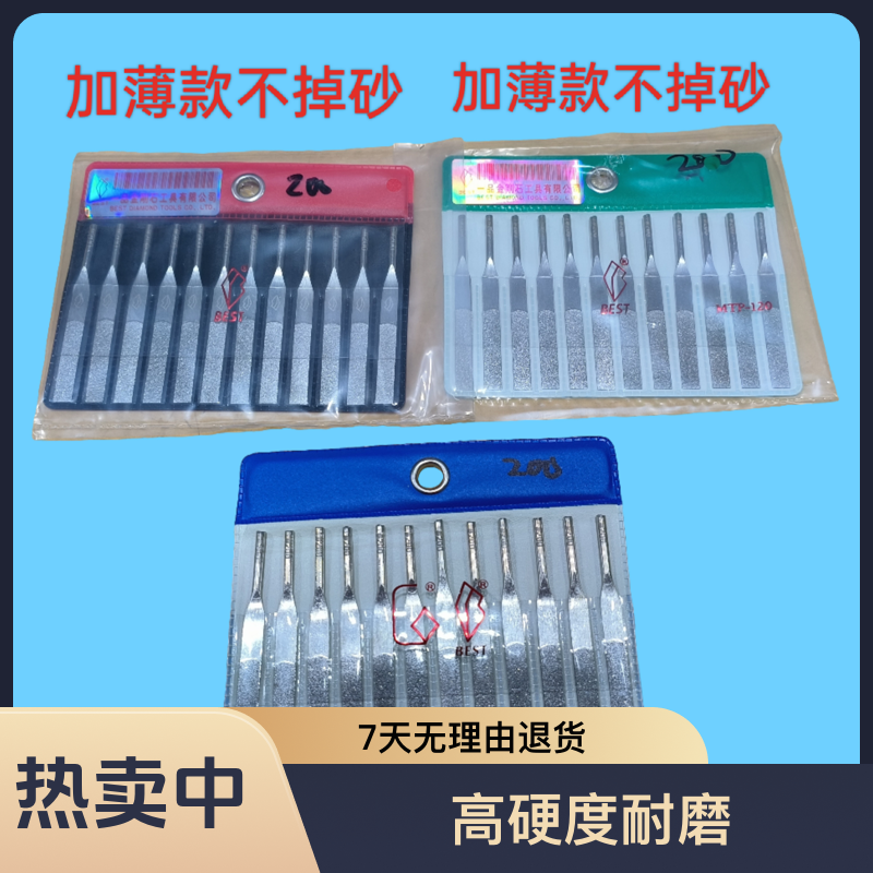 MTP-120金刚石锉刀 不掉砂耐用耐磨 配合气动超声波使用更为效率