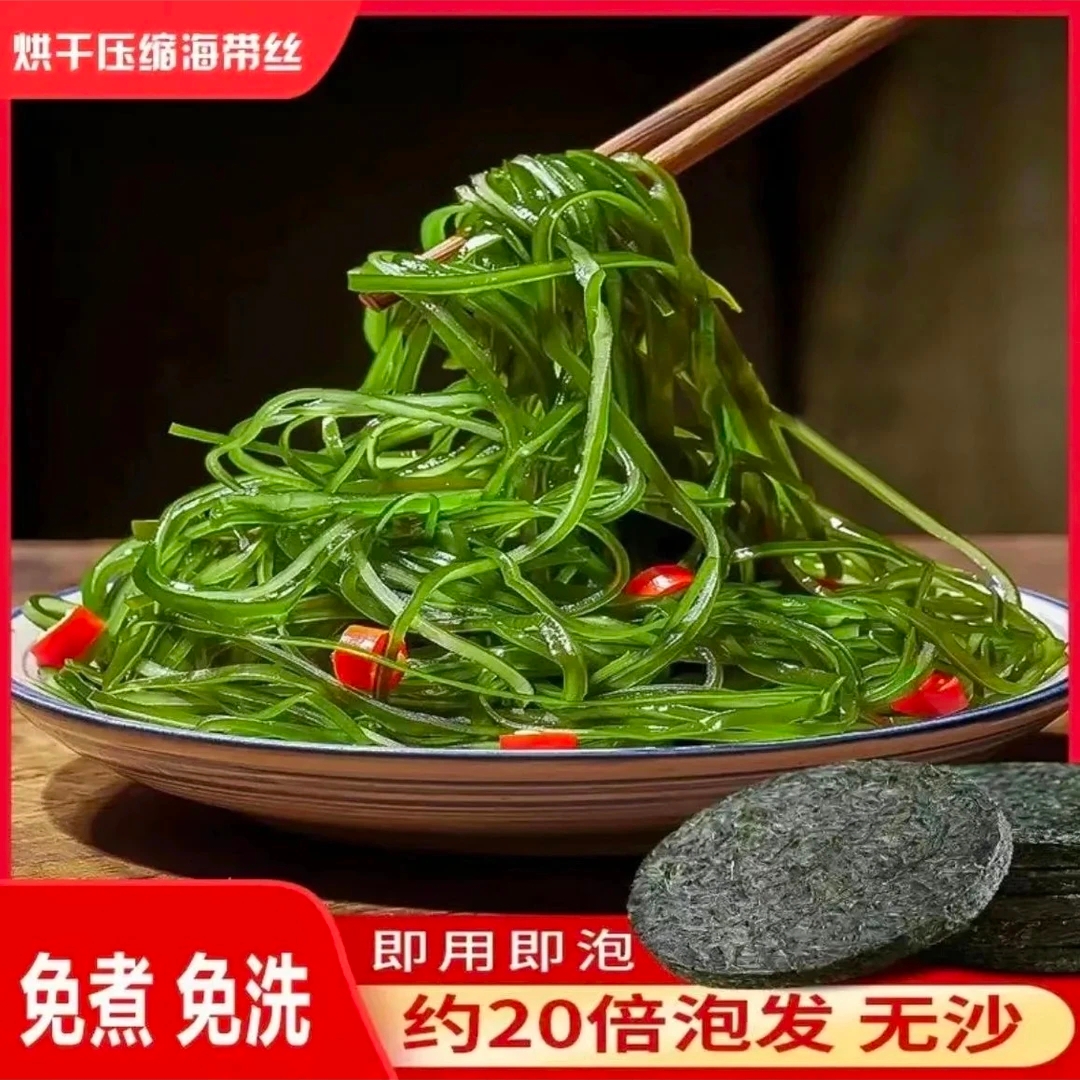 ［连姐推荐］霞浦压缩海带丝（一片泡发一大盘）23年新菜免切 22g