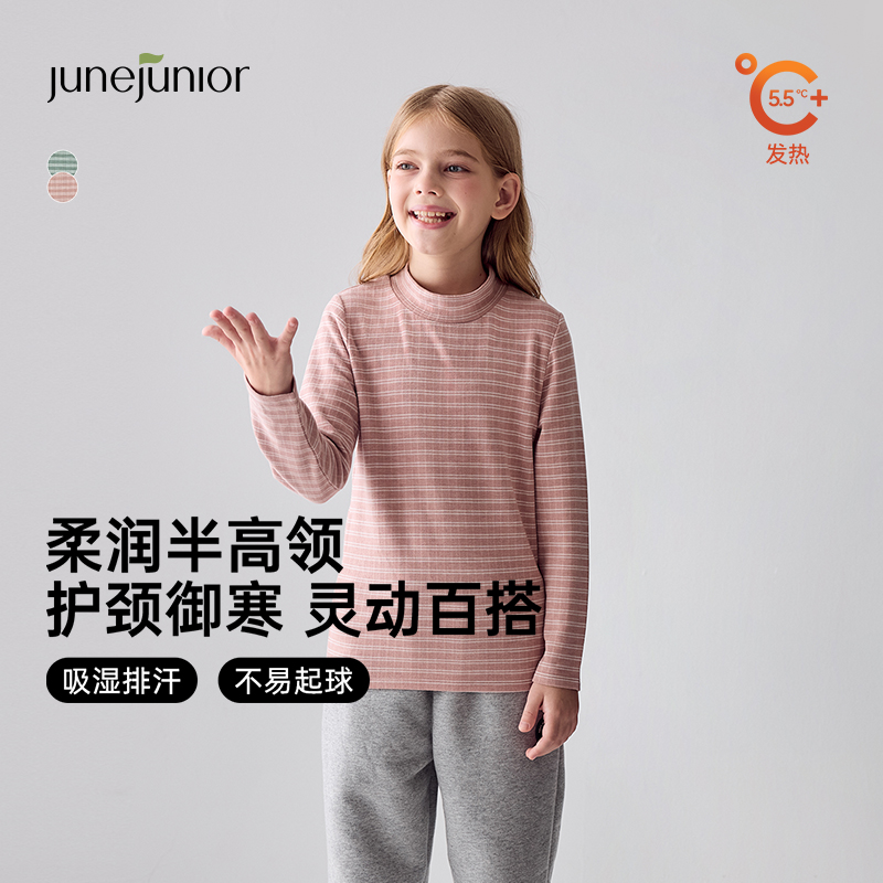 junejunior【清仓】儿童半高领打底衫加厚保暖秋冬长袖内搭打底上衣
