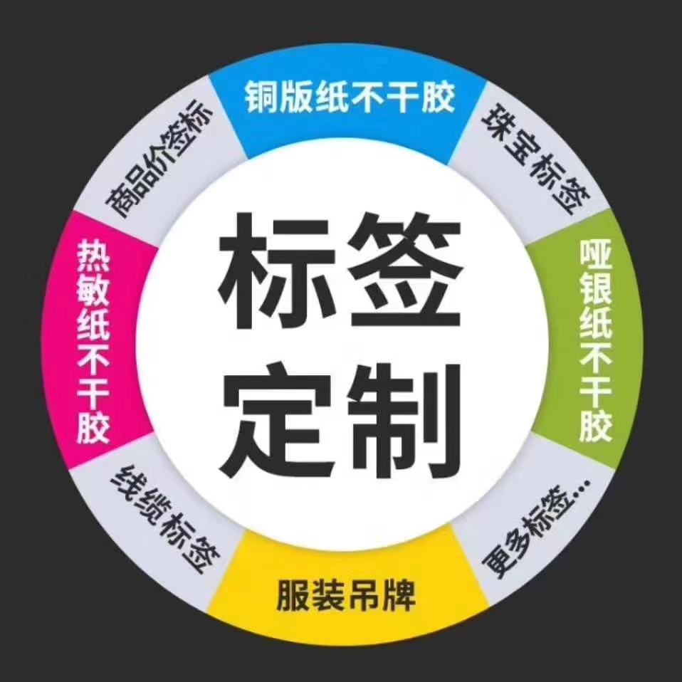 撕不烂  可移动  标签纸