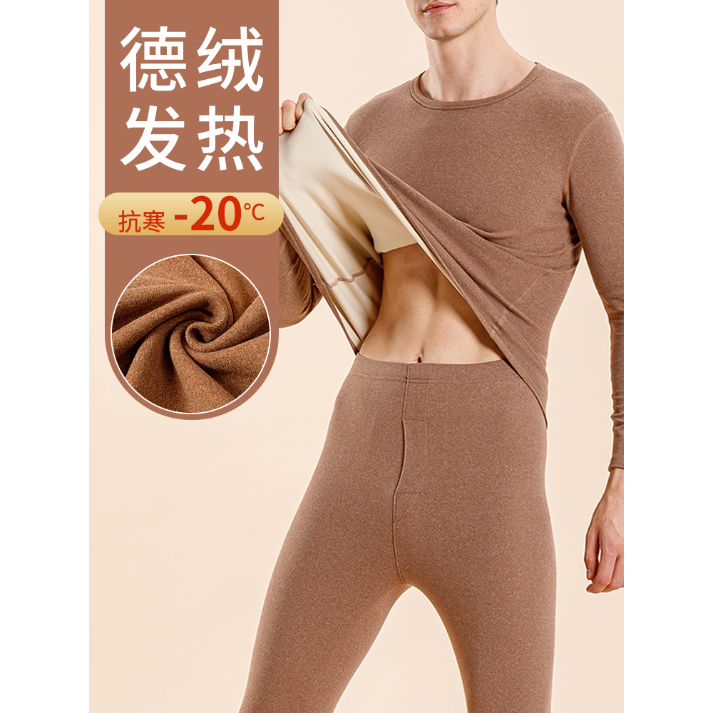 红豆无痕保暖内衣男士冬季自发热打底中老年加厚加绒德绒秋衣秋裤