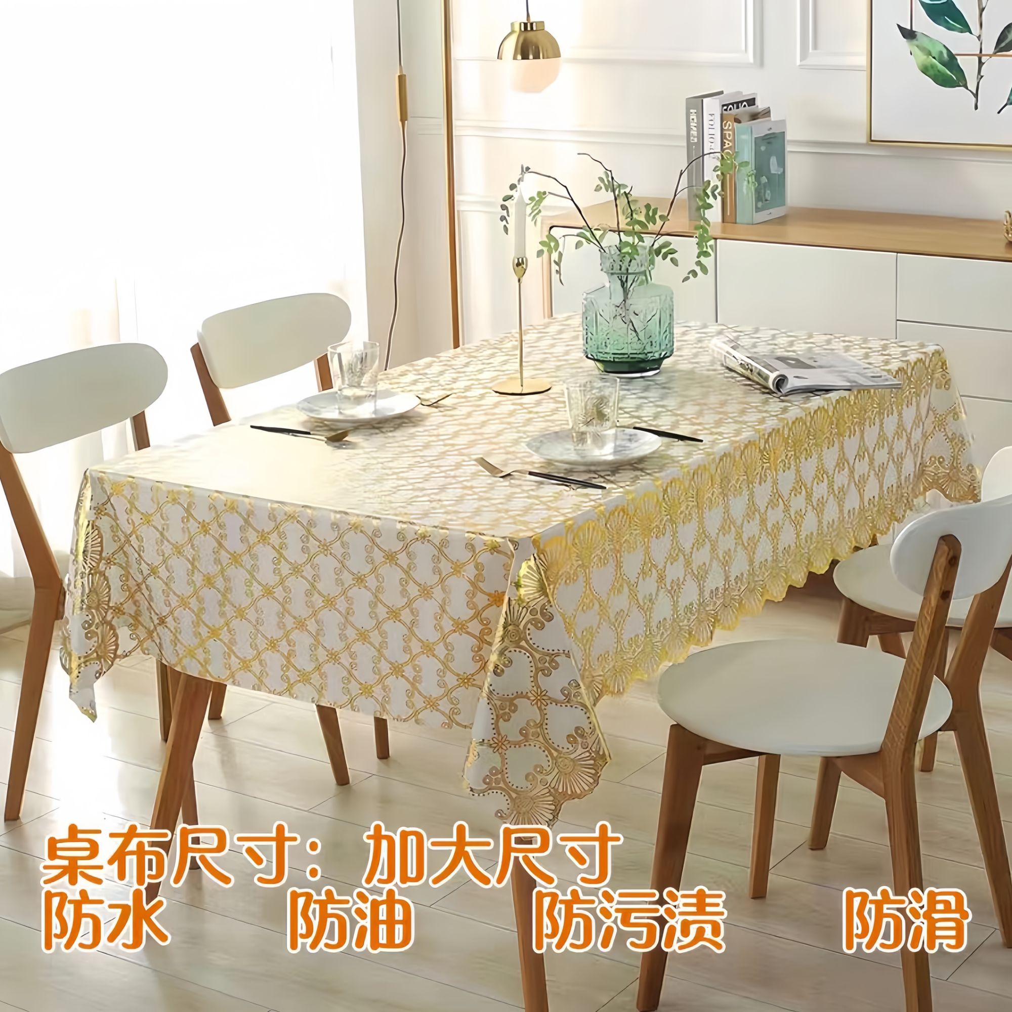 加长款2米-4米长3D凤尾花烫金 烫银桌布防水防污防滑耐高温定制款