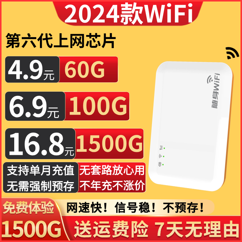 免插卡无限路由器上网随身wifi全国通用流量车载wifi随身宽带