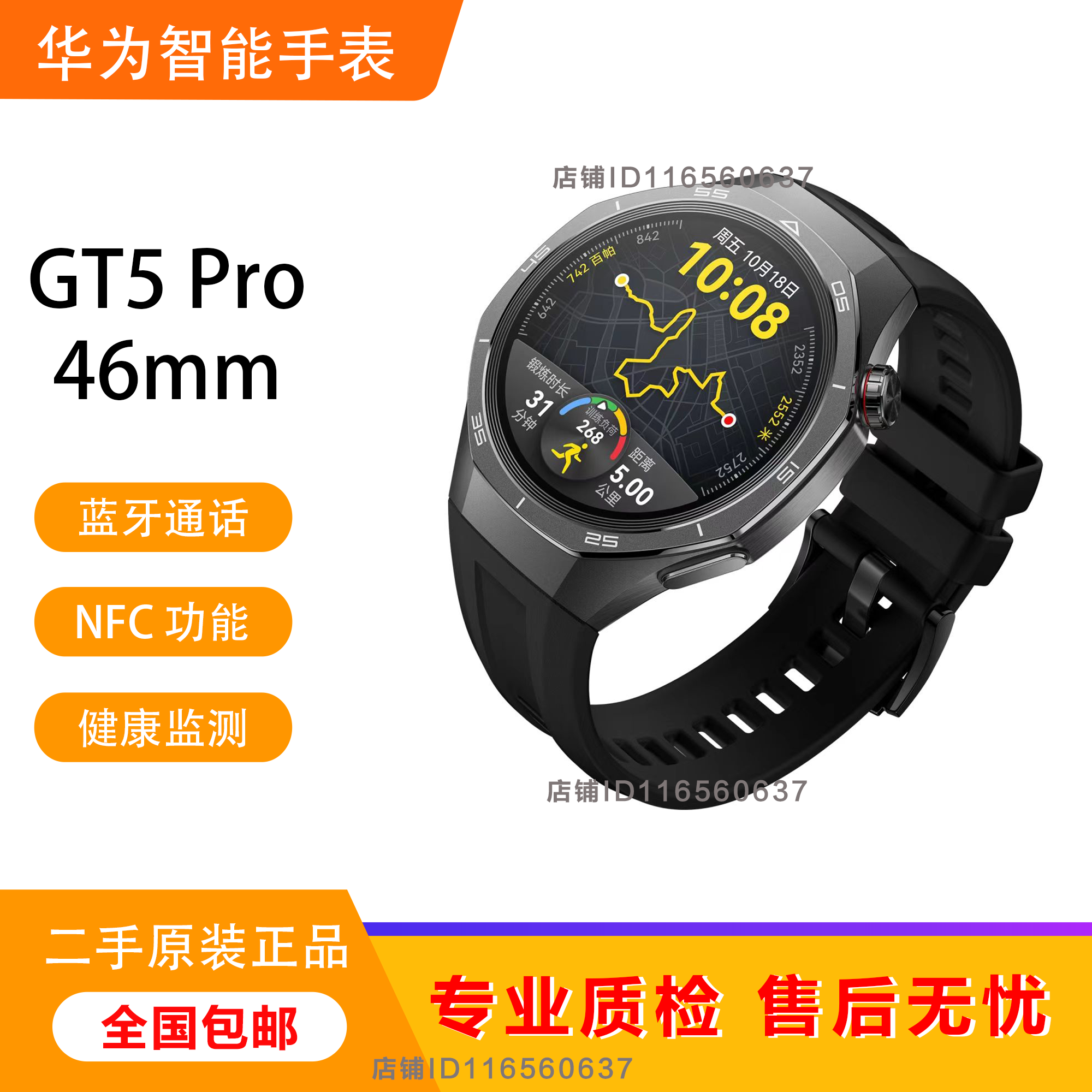 95新 Huawei/华为 新款Gt5pro蓝牙通话男士商务运动智能手表