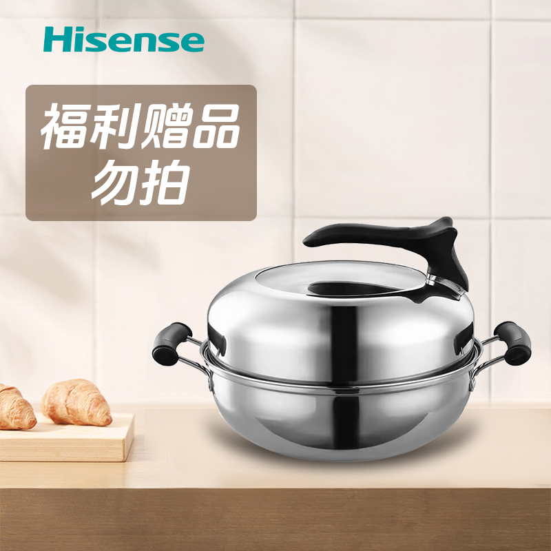 Hisense/海信【赠品勿拍】多功能蒸锅