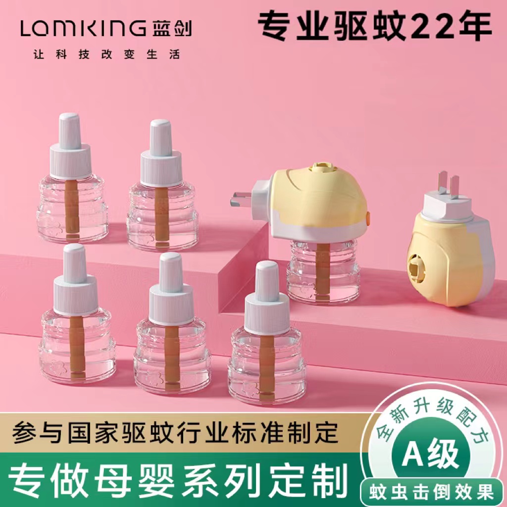 电热蚊香液批发家用无味驱蚊液母婴儿童用防蚊液套装蚊香液补充液