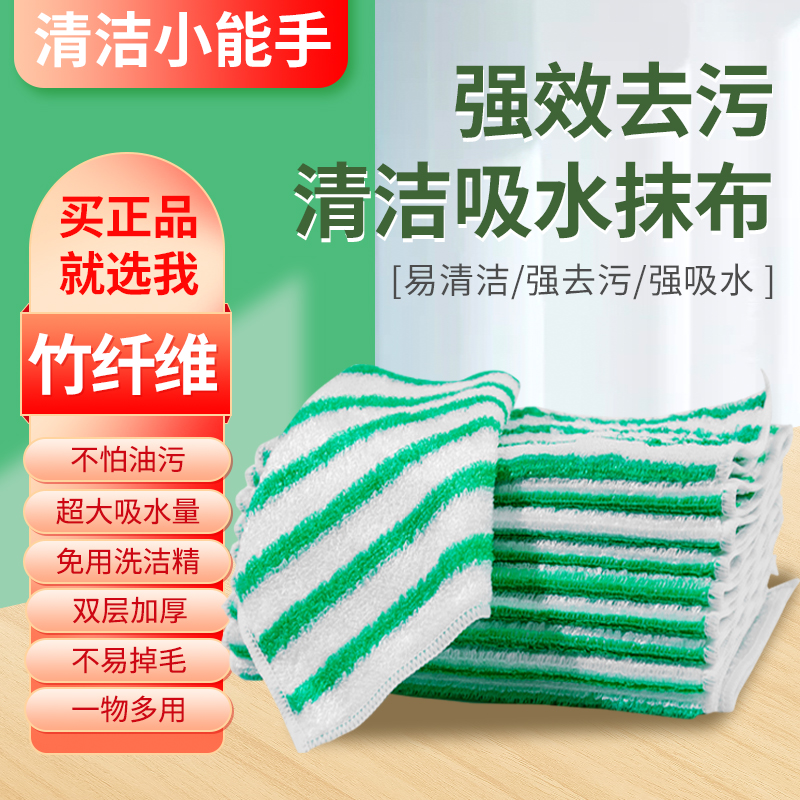 【助力专属】竹纤维抹布不沾油吸水洗碗布家务清洁布家用厨房洗碗巾